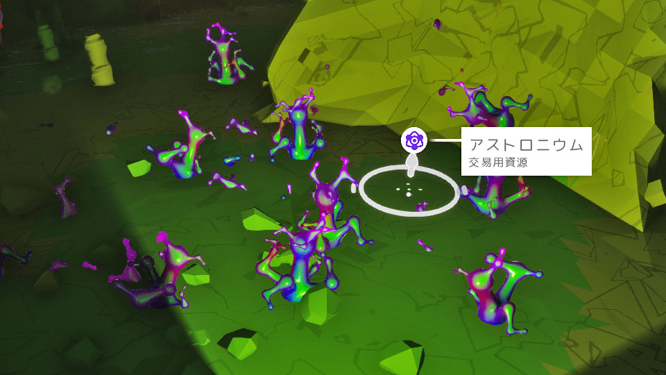 アストロニウムの見た目