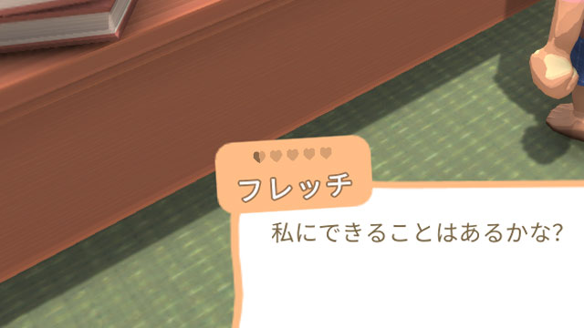 NPCとの友好度を表すハート