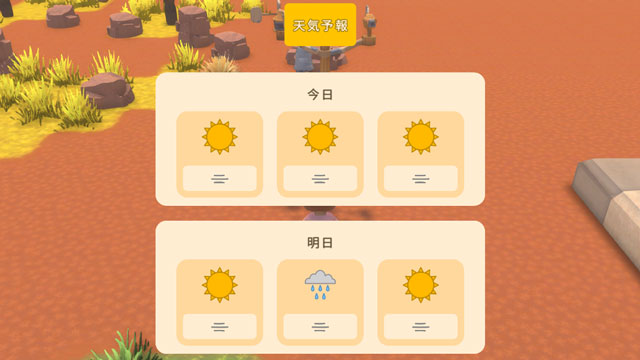 天気-ウェザーステーションの詳細画面