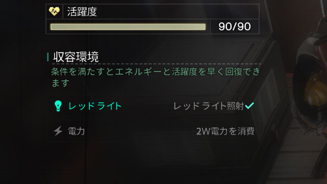 デビエーション-詳細画面の収容環境