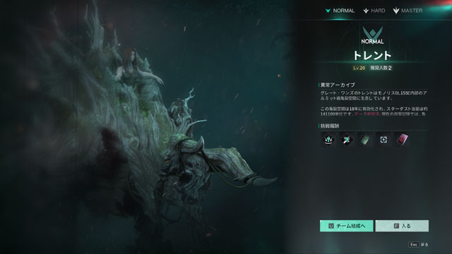 栄枯の種の入手方法-モノリス・ガイア