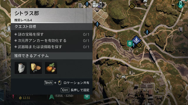拠点のクエスト目標