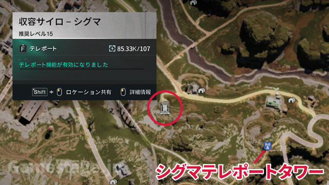 収容サイロ-シグマの周辺地図