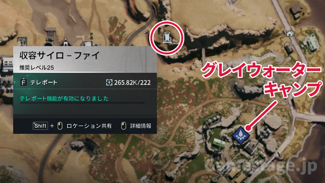 収容サイロ-ファイの周辺地図