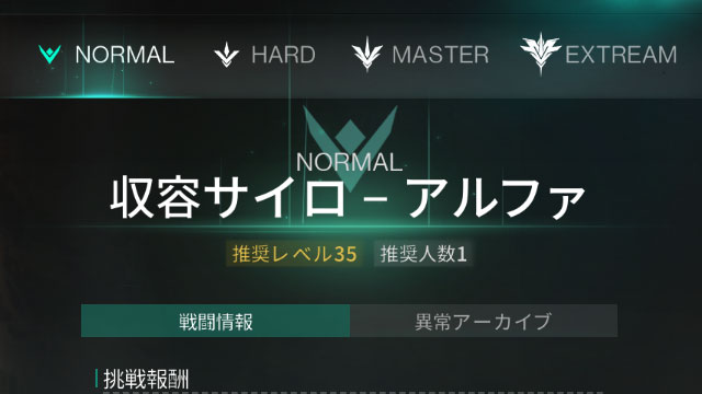 イナズマボールの入手方法-収容サイロ-アルファ